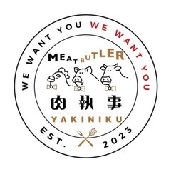 肉執事